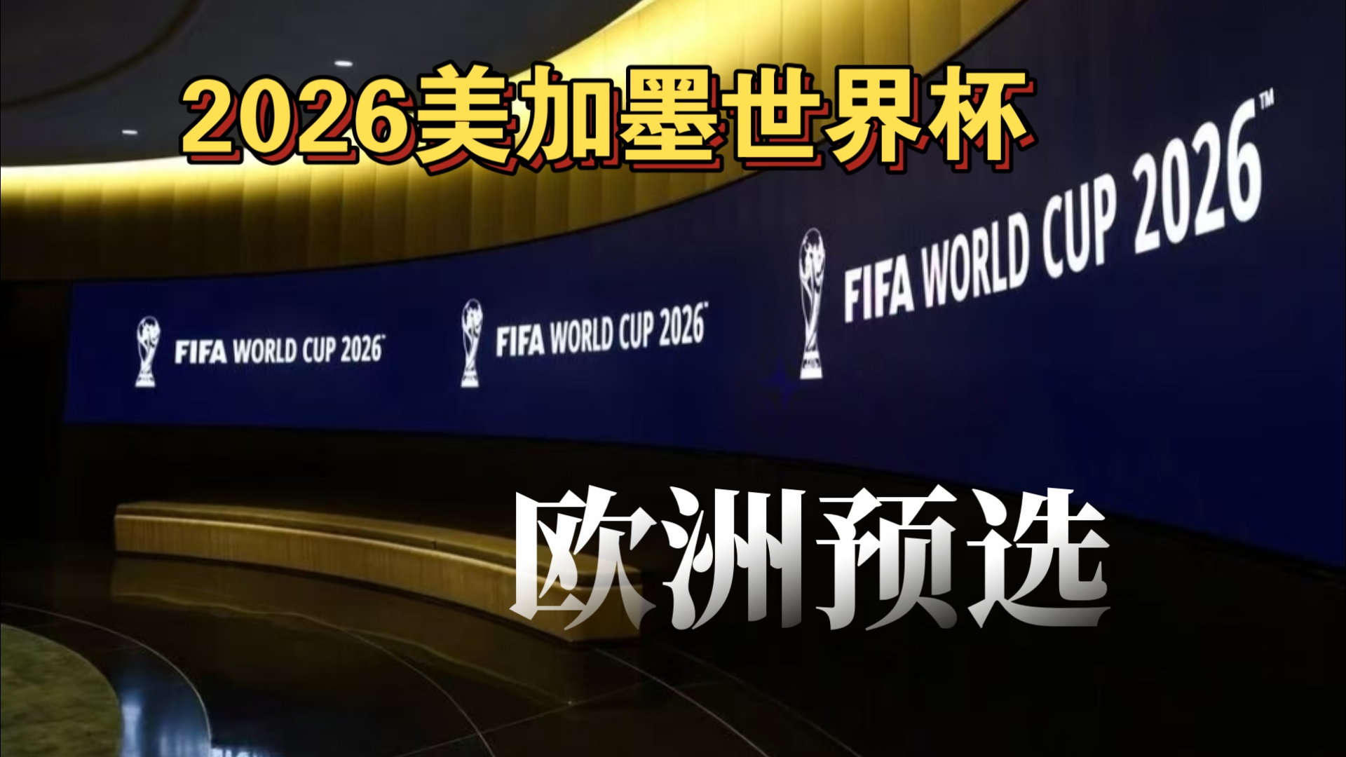 Weibo Gaming vs LNG预热海报：谁会赢下比赛，晋级败决？我们赛场见！
